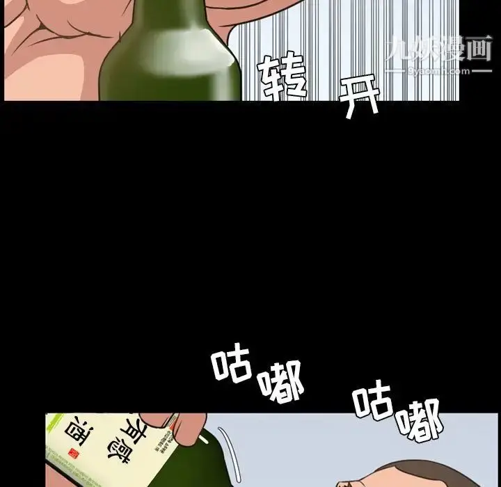 漫画《今天有空吗？》第24话第43张图