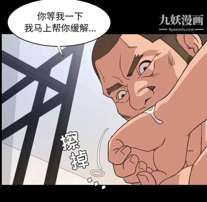 漫画《今天有空吗？》第24话第47张图