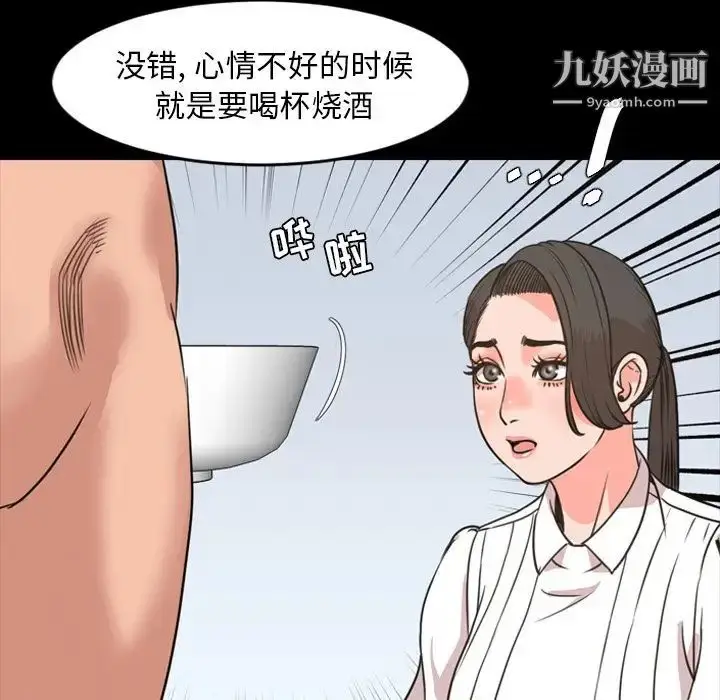 漫画《今天有空吗？》第24话第51张图