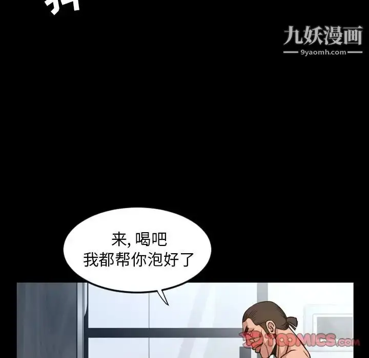 漫画《今天有空吗？》第24话第54张图