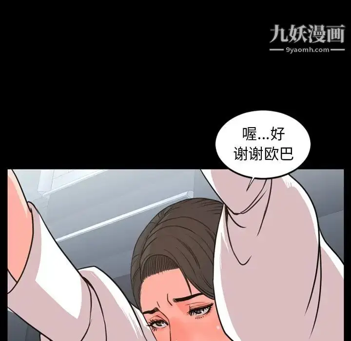 漫画《今天有空吗？》第24话第56张图