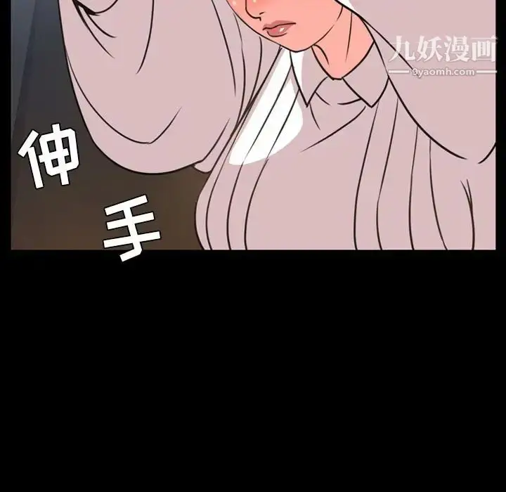 漫画《今天有空吗？》第24话第57张图
