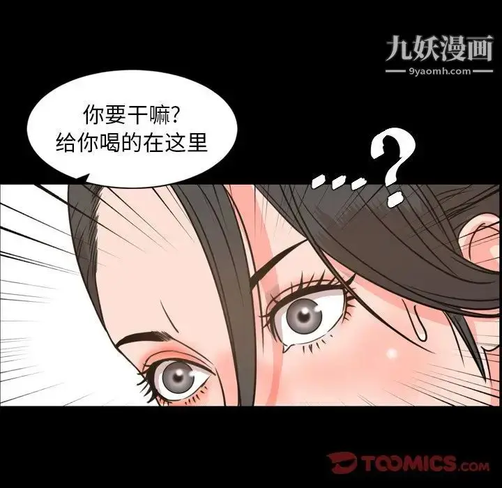 漫画《今天有空吗？》第24话第58张图