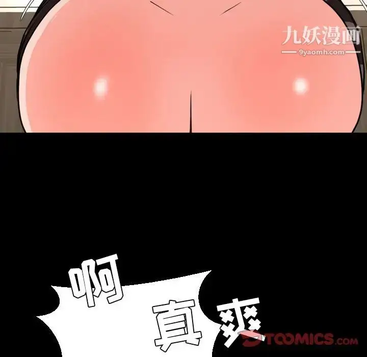 漫画《今天有空吗？》第24话第66张图