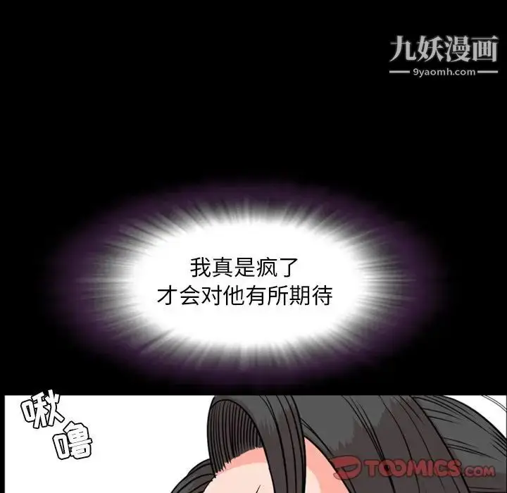 漫画《今天有空吗？》第24话第70张图