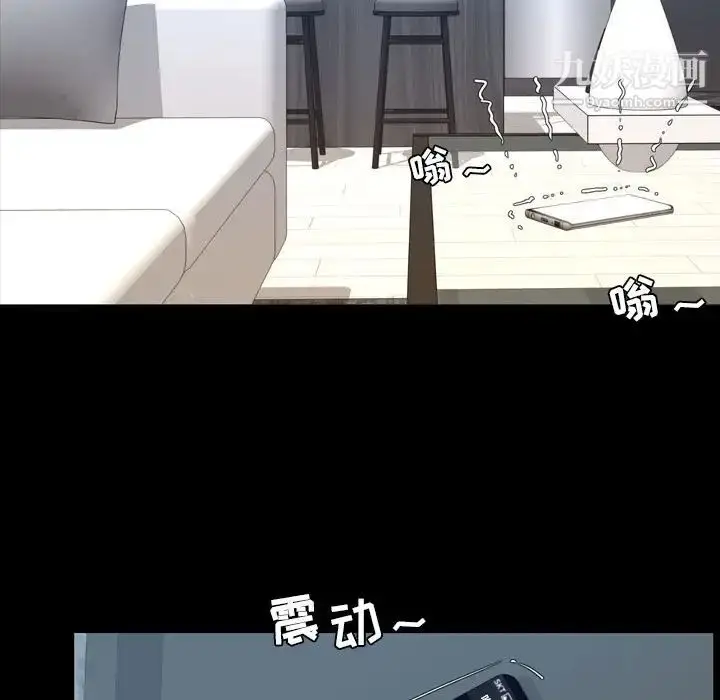 漫画《今天有空吗？》第24话第73张图