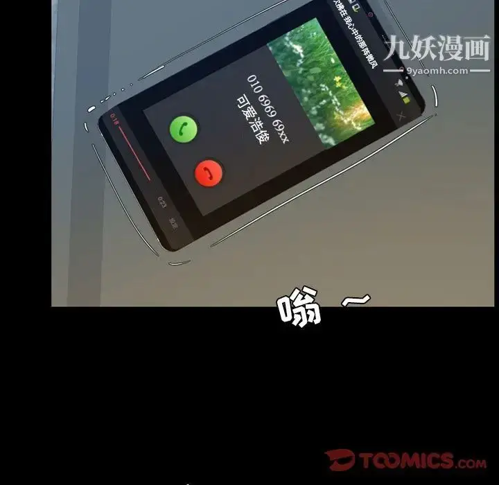 漫画《今天有空吗？》第24话第74张图
