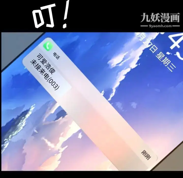 漫画《今天有空吗？》第24话第75张图