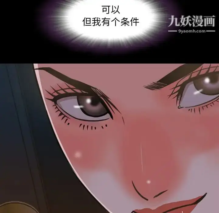 漫画《今天有空吗？》第24话第81张图