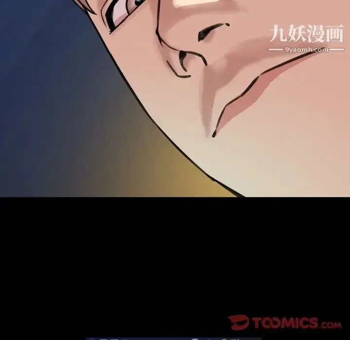 漫画《今天有空吗？》第24话第86张图