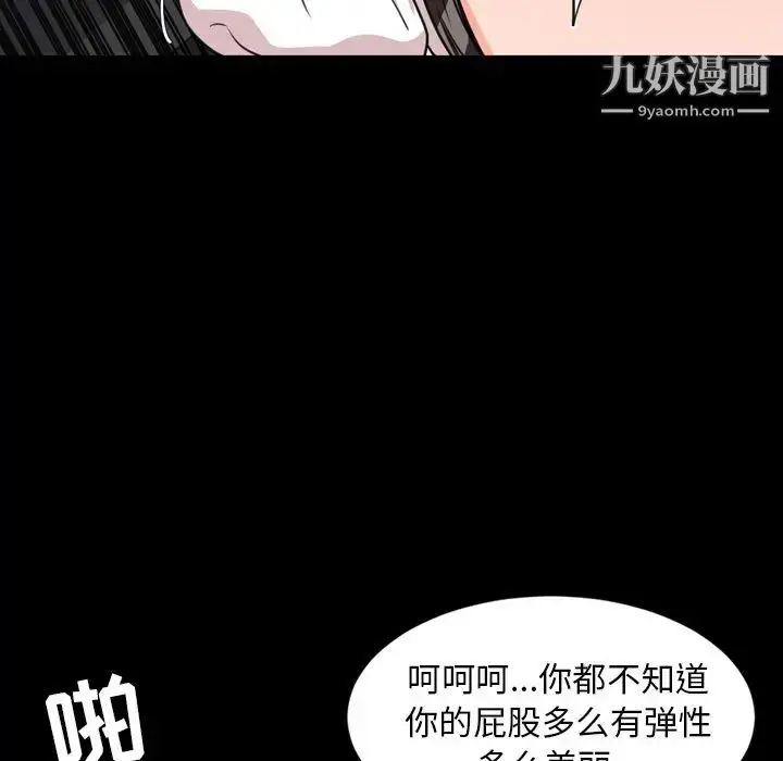 漫画《今天有空吗？》第24话第9张图
