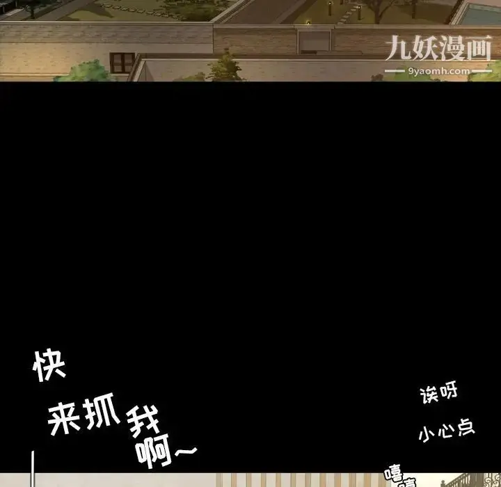 漫画《今天有空吗？》第24话第92张图