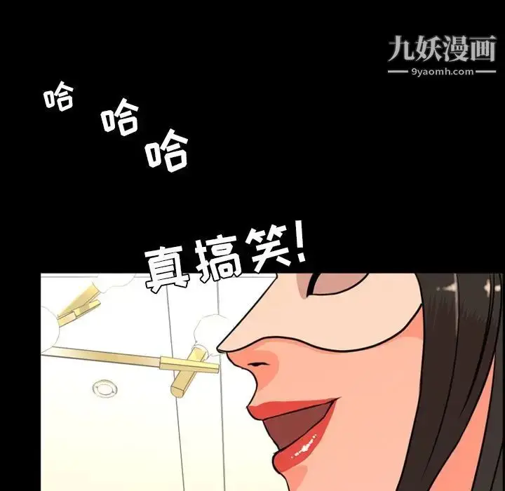 漫画《今天有空吗？》第24话第95张图