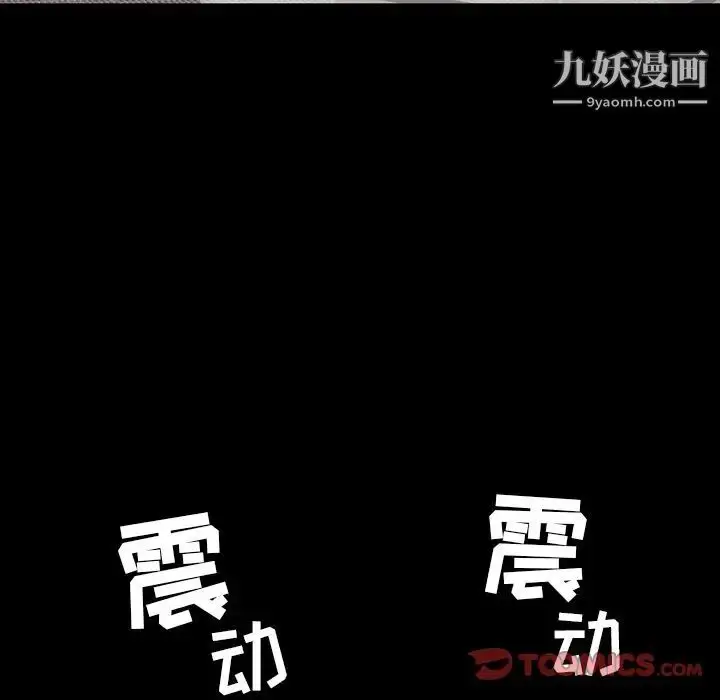 漫画《今天有空吗？》第24话第98张图