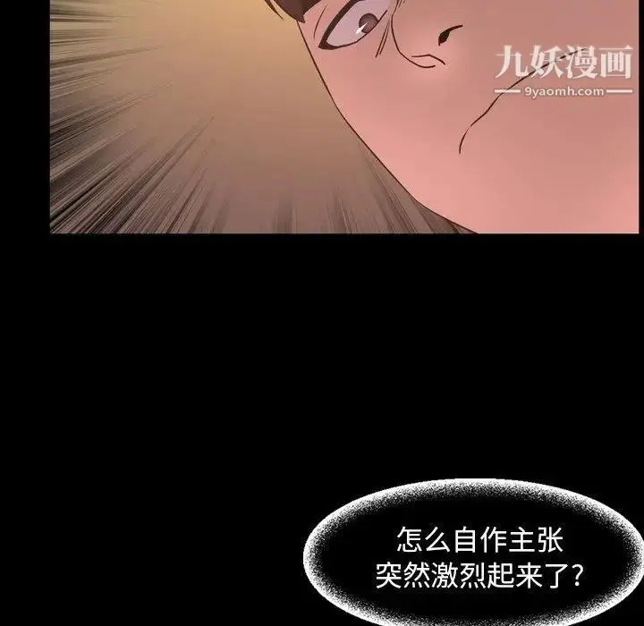 漫画《今天有空吗？》第41话第13张图