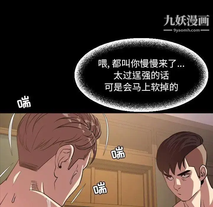 漫画《今天有空吗？》第41话第19张图