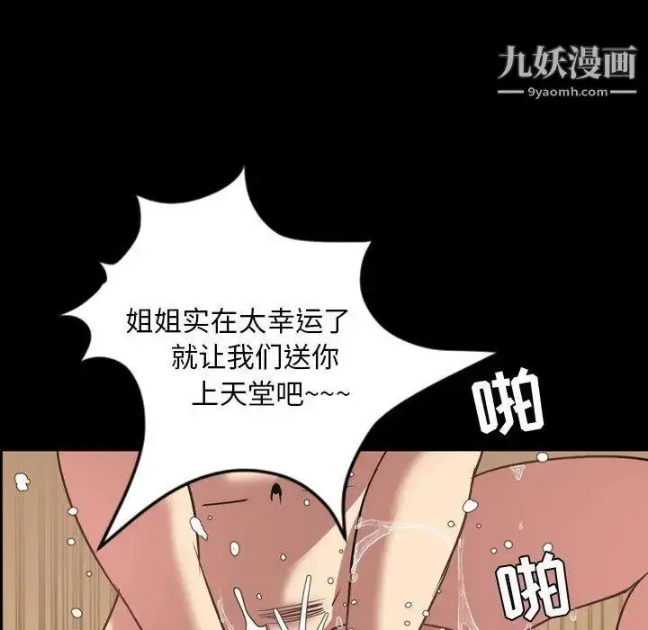 漫画《今天有空吗？》第41话第24张图