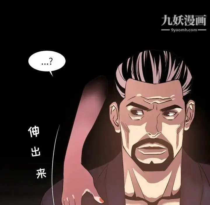 漫画《今天有空吗？》第41话第31张图
