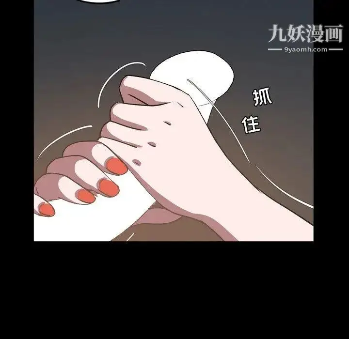 漫画《今天有空吗？》第41话第33张图