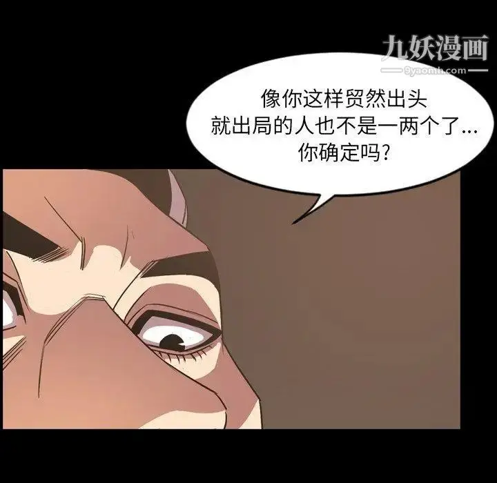 漫画《今天有空吗？》第41话第34张图