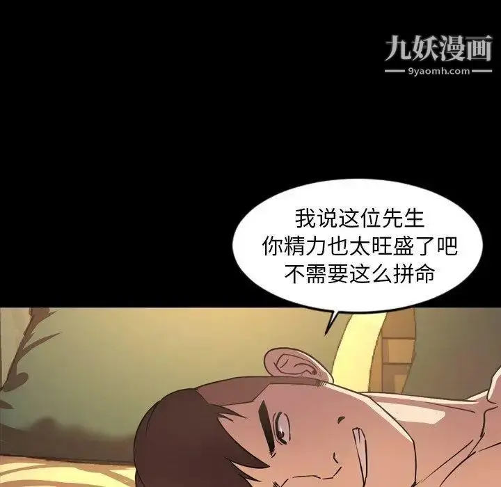 漫画《今天有空吗？》第41话第45张图