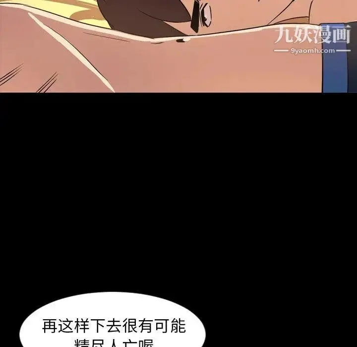 漫画《今天有空吗？》第41话第46张图
