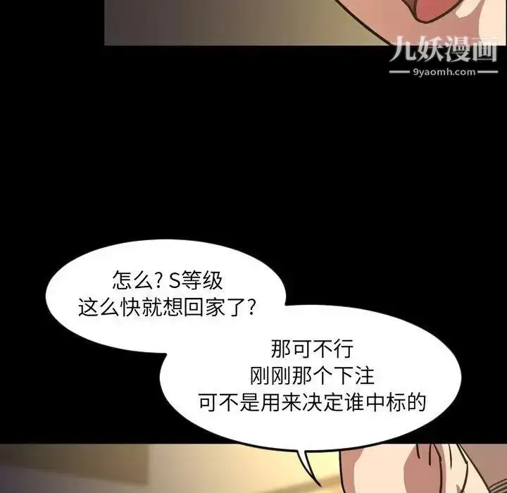漫画《今天有空吗？》第41话第52张图