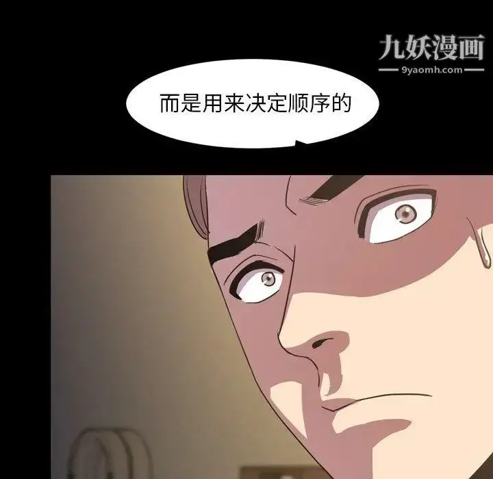 漫画《今天有空吗？》第41话第54张图