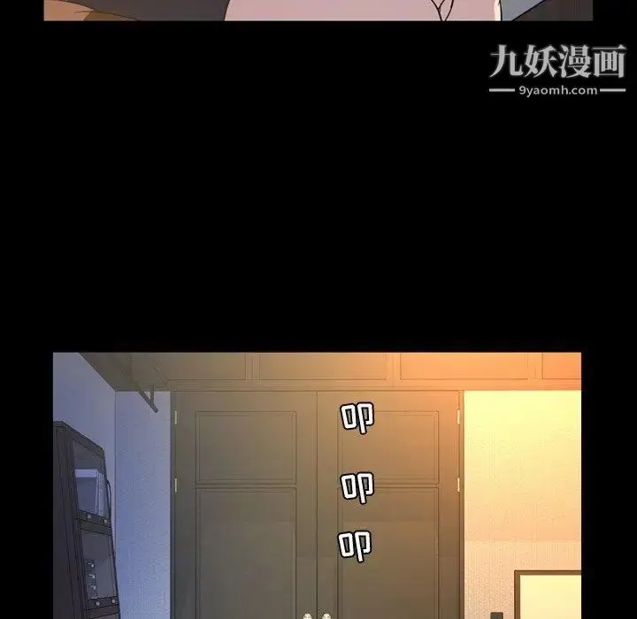 漫画《今天有空吗？》第41话第64张图
