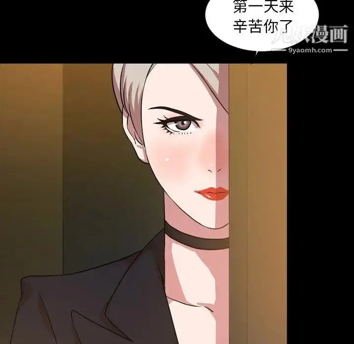 漫画《今天有空吗？》第41话第67张图