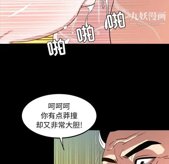 漫画《今天有空吗？》第41话第78张图