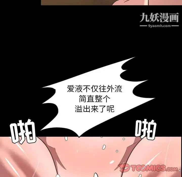 漫画《今天有空吗？》第41话第8张图