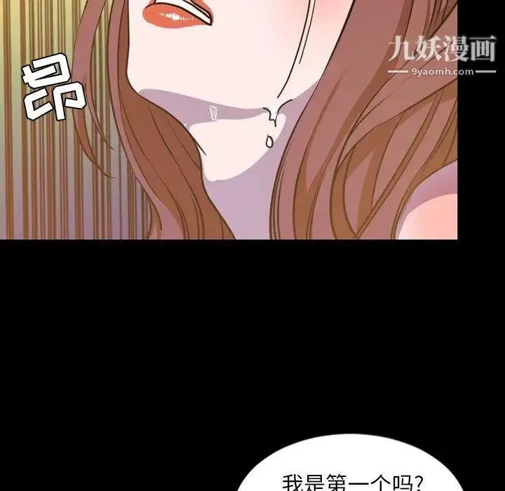 漫画《今天有空吗？》第41话第89张图