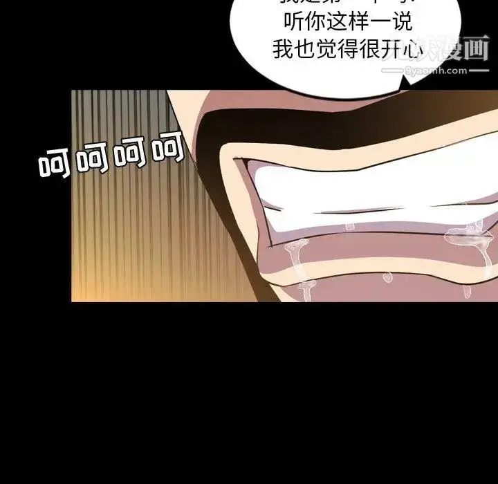 漫画《今天有空吗？》第41话第90张图