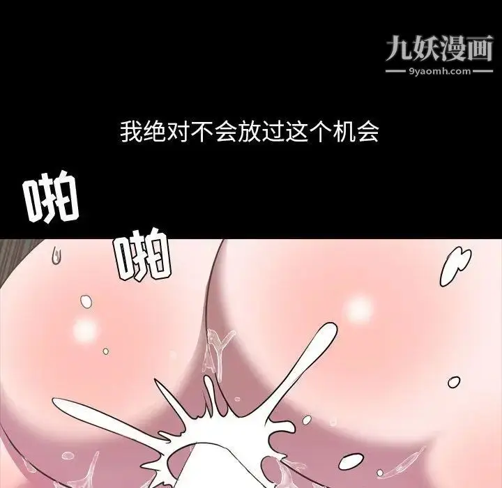 漫画《今天有空吗？》第41话第91张图