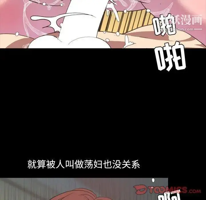 漫画《今天有空吗？》第41话第92张图