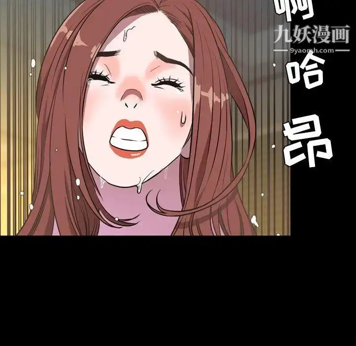 漫画《今天有空吗？》第41话第93张图