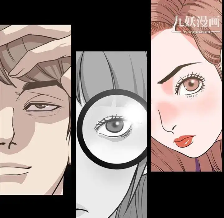 漫画《今天有空吗？》第41话第97张图