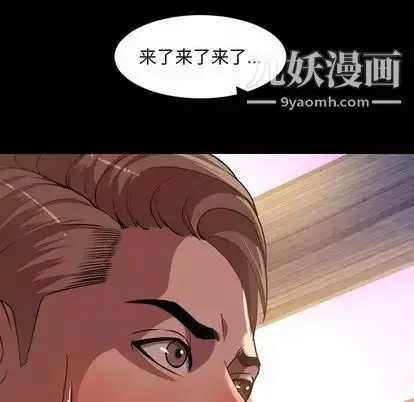 漫画《今天有空吗？》第35话第101张图