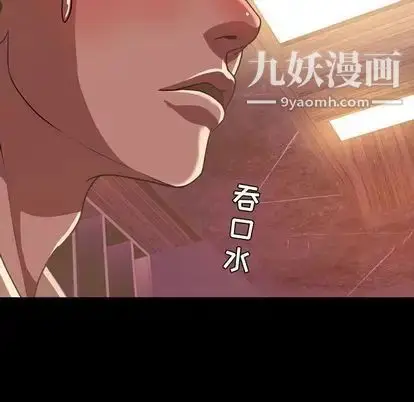 漫画《今天有空吗？》第35话第102张图