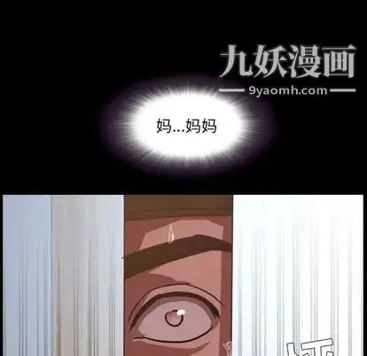 漫画《今天有空吗？》第35话第11张图