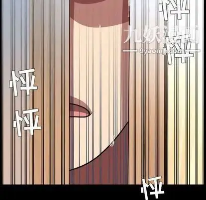漫画《今天有空吗？》第35话第12张图