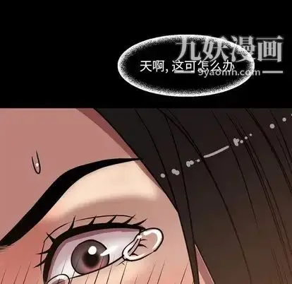 漫画《今天有空吗？》第35话第29张图