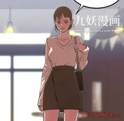 漫画《今天有空吗？》第35话第38张图