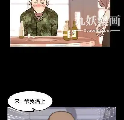 漫画《今天有空吗？》第35话第43张图