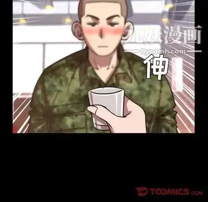 漫画《今天有空吗？》第35话第44张图