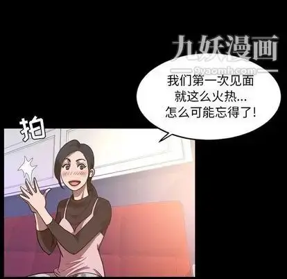 漫画《今天有空吗？》第35话第49张图