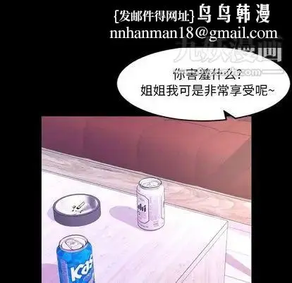 漫画《今天有空吗？》第35话第52张图