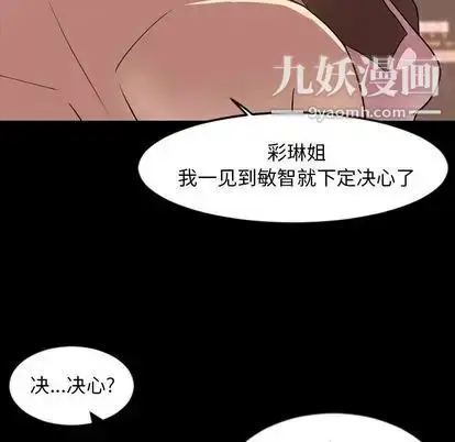 漫画《今天有空吗？》第35话第60张图