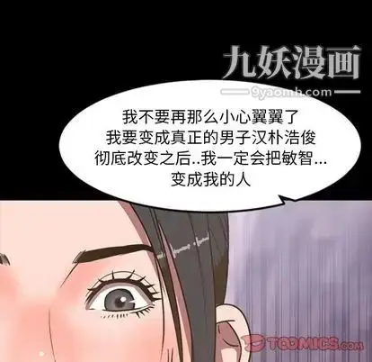 漫画《今天有空吗？》第35话第62张图